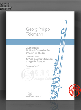 泰勒曼 长笛 十二首幻想曲TWV40:26–37 为无低音中提琴而作 骑熊士原版乐谱书 Telemann Twelve Fantasias Viola da Gamba BA8739