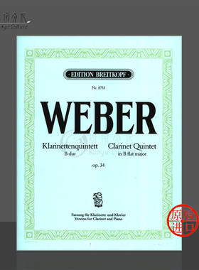 韦伯 降B大调五重奏 op34 单簧管和钢琴版本 德国大熊原版乐谱书 Carl Maria von Weber Quintet in Bb major EB8753