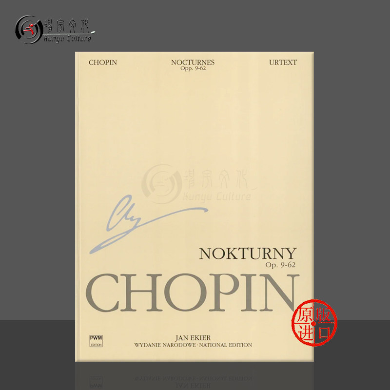肖邦 夜曲集 钢琴独奏 全集系列之卷五 波兰国际版PWM乐谱书 Fryderyk Chopin Nocturnes WN for Piano PWM9235 - 实物图