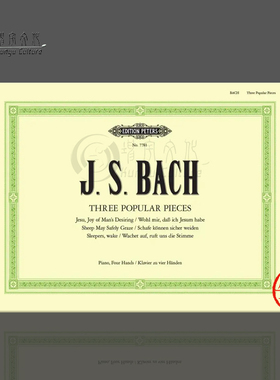 巴赫 流行作品 三首 钢琴四手联弹 Peters 彼得斯原版进口乐谱书 Bach 3 Popular Pieces for Piano for 4 Hands EP7781