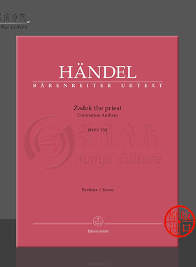 亨德尔 牧师扎多克 HWV258 加冕颂歌 总谱 德国进口骑熊士 原版乐谱书 Handel Zadok the priest Coronation Anthem BA10258