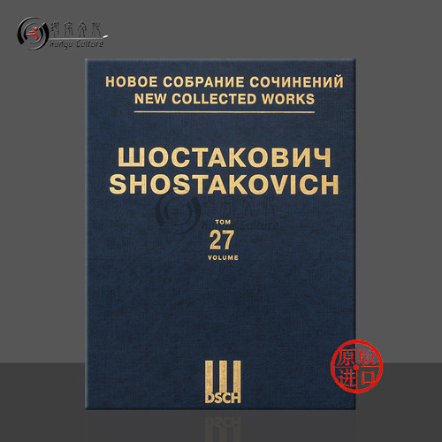 肖斯塔科维奇第十二交响乐d小调