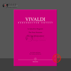 维瓦尔第四季 小提琴和钢琴 含四份分谱 德国骑熊士原版进口乐谱书 Vivaldi Antonio The Four Seasons BA6994-90