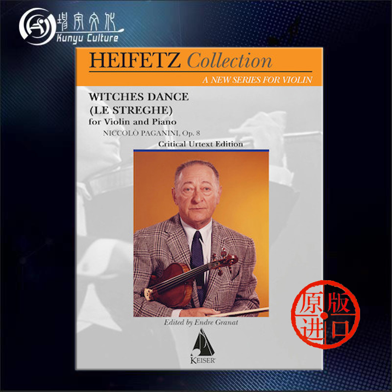帕格尼尼 女巫之舞 op8 小提琴和钢琴 海菲茨珍藏系列 lkm原版乐谱书