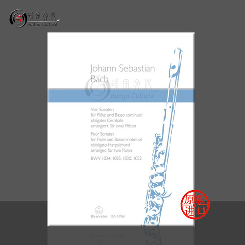 巴赫四首奏鸣曲长笛和低音通奏