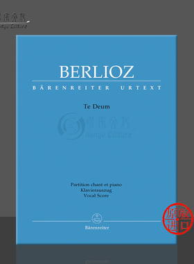 柏辽兹 感恩赞 op22 Hol118 声乐总谱 钢琴缩谱 德国进口 骑熊士原版乐谱书 Berlioz Hector Te Deum Hymn Vocal Score BA5782-90