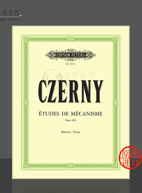 车尔尼钢琴流畅练习曲 30首 op849 独奏带指法 彼得斯原版进口乐谱书 Carl Czerny 30 Studies of Mechanism Piano EP2611