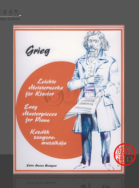 格里格 简易钢琴作品专辑 钢琴独奏 布达佩斯原版乐谱书 Grieg Edvard EASY MASTERPIECES FOR PIANO Z13267