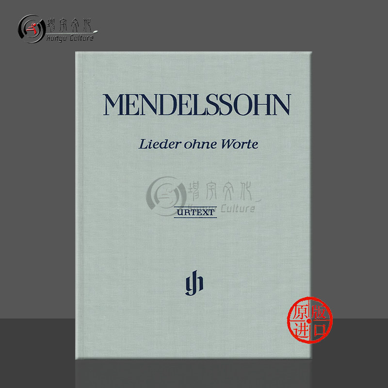 门德尔松钢琴作品集独奏带指法