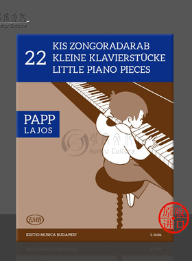拉卓斯 帕普 22首钢琴小品 钢琴独奏 布达佩斯原版进口乐谱书 Papp Lajos 22 Little Piano Pieces Piano Z13216
