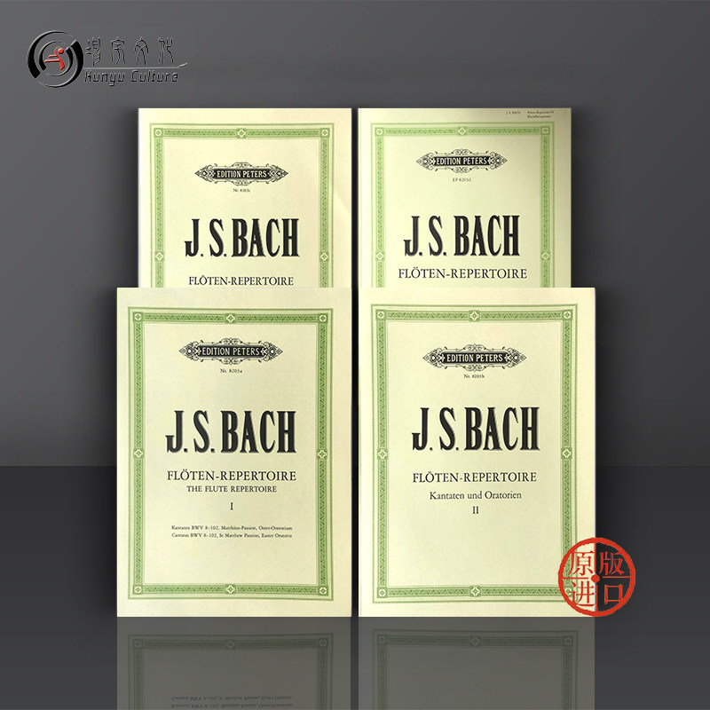 原版进口乐谱书 bach the flute repertoire vol 1-4 ep8203a/b/c/d