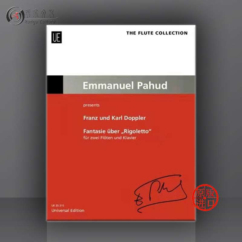 弄臣幻想曲 op38 威尔第 多普勒 帕胡德改编 双长笛和钢琴 维也纳ue