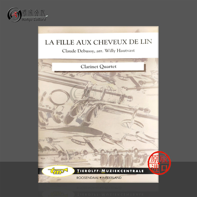 德彪西亚麻色头发的少女单簧管