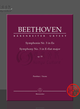 贝多芬降E调第三交响乐Op55 英雄交响曲 指挥总谱 德国骑熊士原版乐谱书 Beethoven Symphonie No3 Es-Dur Eroica BA9003