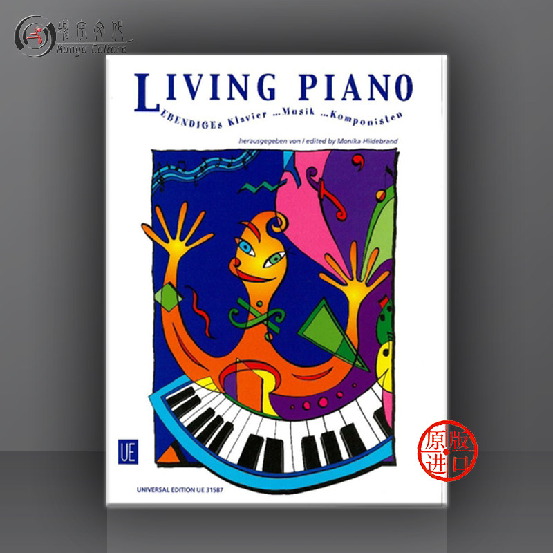 莫妮卡 希尔德布兰德 钢琴生活 当代作曲家的简易钢琴作品 维也纳原版