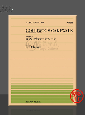 德彪西布偶舞曲钢琴独奏共8页 全音原版乐谱书 Debussy golliwogs cakewalk piano ZN911234