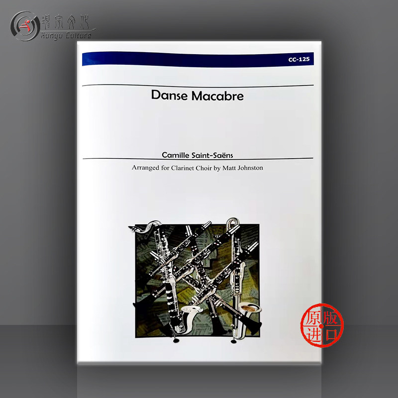 圣桑 骷髅之舞 单簧管合奏 总分谱 alry原版乐谱书 camille saint