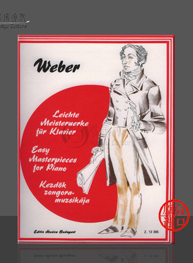 韦伯 简易钢琴名作 钢琴独奏 布达佩斯原版进口乐谱书 Weber Carl Maria von EASY MASTERPIECES FOR PIANO Z13395