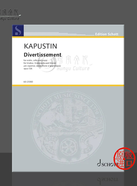 卡普斯汀 嬉游曲 op126 小提琴大提琴和钢琴 朔特原版乐谱书 Kapustin Divertissement fur Violine Violoncello Klavier ED23383