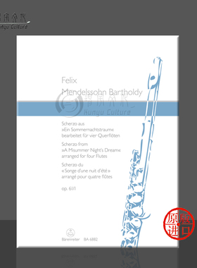 门德尔松 谐谑曲选自仲夏夜之梦配乐 四支长笛 德国骑熊士原版乐谱 Mendelssohn Scherzo from the incidental music BA6882