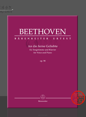 贝多芬 致远方的爱人op98 声乐和钢琴 德国骑熊士原版乐谱书 Beethoven An die ferne Geliebte for Voice and Piano BA7862