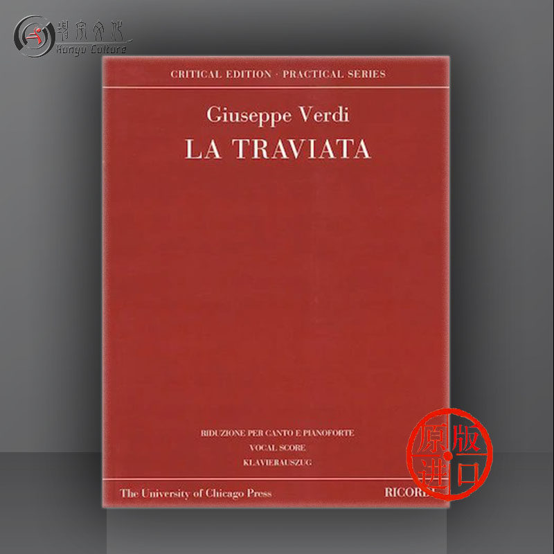 茶花女 威尔第 声乐总谱 钢琴缩谱 ricordi原版书 la traviata
