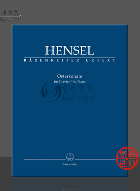 亨塞尔 复活节奏鸣曲 钢琴独奏 骑熊士原版乐谱书 Hensel Ostersonate Easter Sonata for Piano BA11853