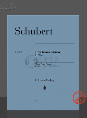 舒伯特三首钢琴小品即兴曲D946 钢琴独奏带指法 亨乐原版乐谱书 Schubert 3 Piano Pieces Impromptus HN66