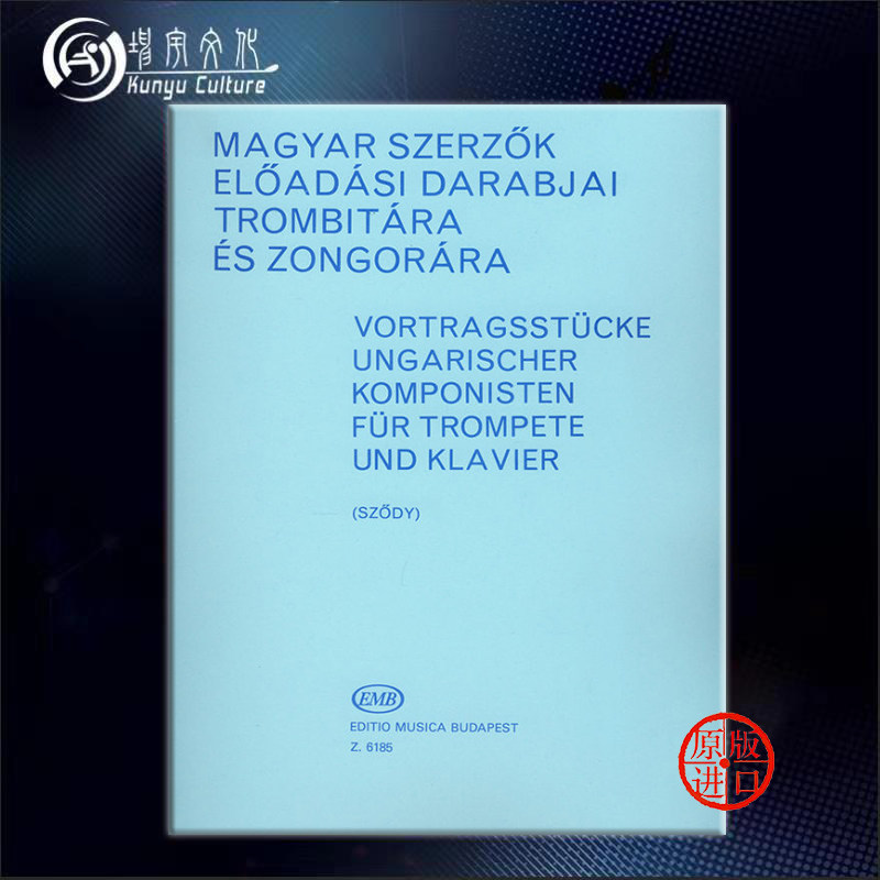 拉兹洛 匈牙利作曲家演奏小品 小号和钢琴 布达佩斯原版