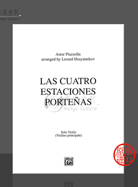 皮亚佐拉 布宜诺斯艾利斯的四季 小提琴独奏 Alfred原版乐谱书  Astor Piazzolla Las Cuatro Estaciones Portenas 00-38941