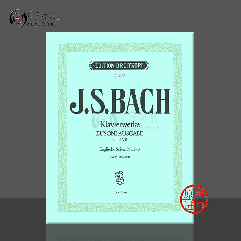 巴赫英国组曲1-3BWV806-808钢琴
