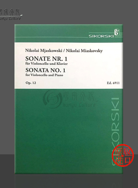 米亚斯科夫斯基 第一大提琴奏鸣曲 Op12 附钢伴 思考斯基原版乐谱书 Miaskovsky Sonata Nos 1 for Cello and Piano SIK6911