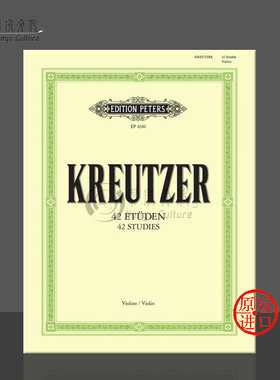 克莱采尔 小提琴练习曲或随想曲 42首 瓦尔特达维松版 德国彼得斯原版乐谱 Kreutzer Etudes or Caprices for Violin EP4310