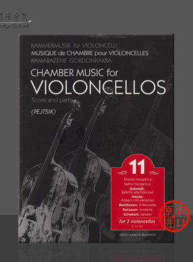 大提琴室内乐 卷十一 多支大提琴 布达佩斯原版进口乐谱书 Chamber Music for violoncellos 11 for 3 Violoncellos Z14727