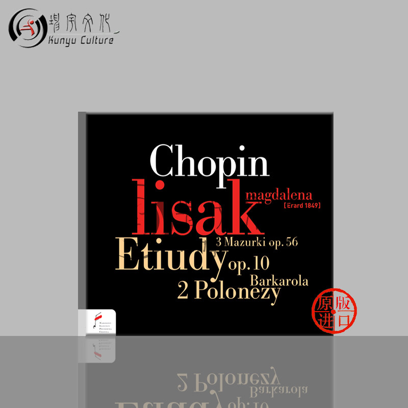 肖邦练习曲op10 2首波罗乃兹舞 钢琴家马格达莱娜利萨克演奏cd