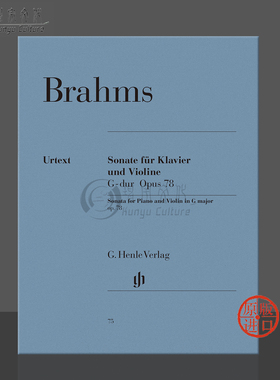 勃拉姆斯 小提琴奏鸣曲 G大调 op78 带钢琴伴奏 亨乐原版乐谱书 Johannes Brahms Violin Sonata G major HN1568