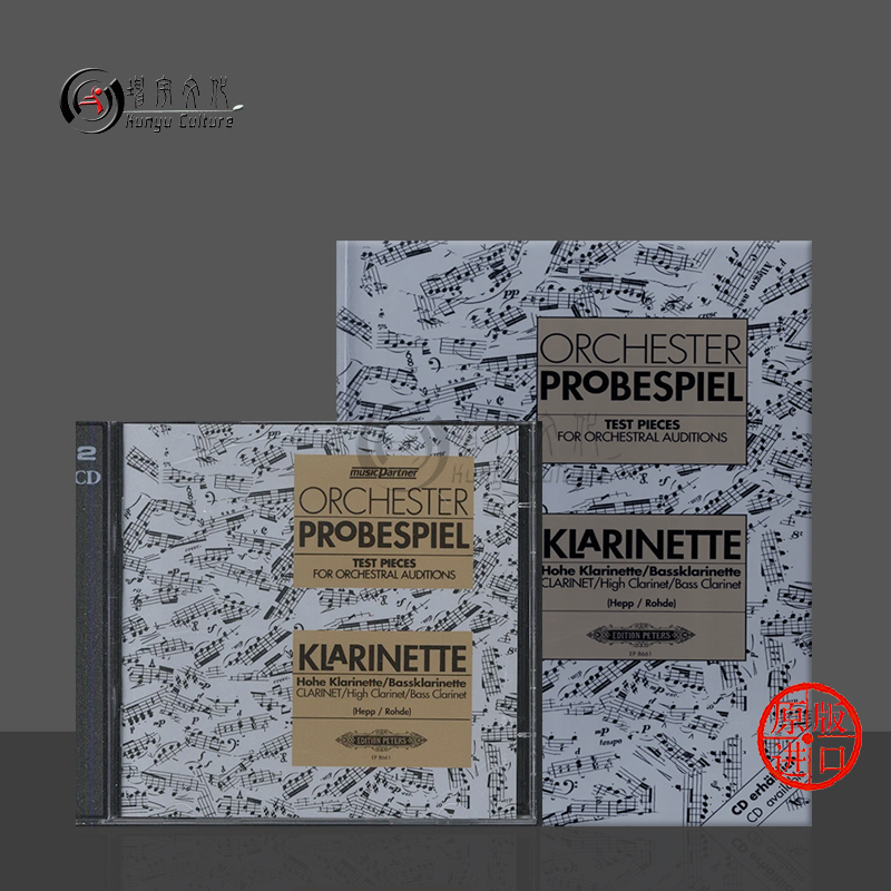 管弦乐队困难片段测试单簧管独奏