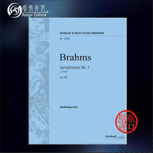 非演奏用谱 Brahms C小调交响乐op 研习小总谱 Scores 勃拉姆斯 Study 大熊原版 Nos Symphony 乐谱书 PB3638