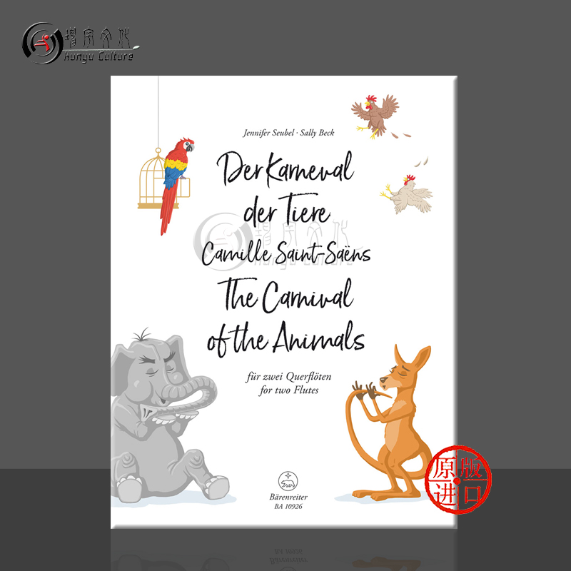 圣桑动物狂欢节两支长笛