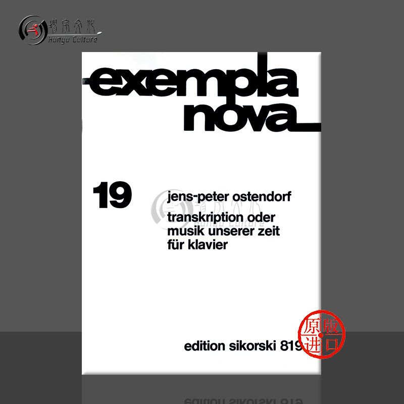 奥斯坦多夫当代改编曲集