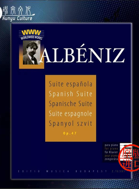 阿尔贝尼兹 西班牙组曲 Op47 钢琴独奏 布达佩斯 原版进口乐谱书 Isaac Albeniz Spanish Suite for Piano Z13591