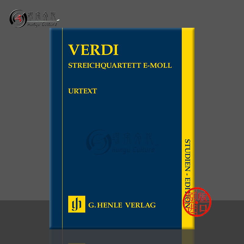 威尔第E小调弦乐四重奏小总谱
