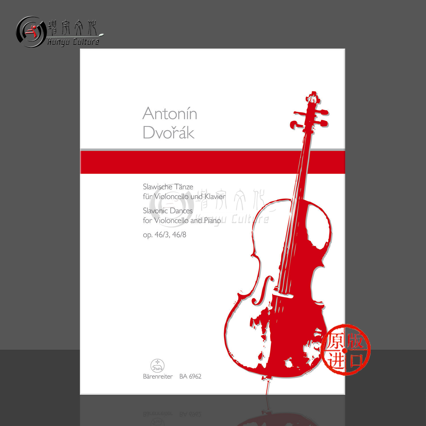 德沃夏克斯拉夫舞曲op46no3/8