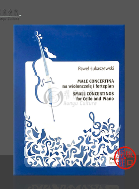 鲁托斯拉夫斯基 小协奏曲 大提琴和钢琴 波兰PWM原版乐谱书 Pawe Lutosławski Small Concertinos for Cello and Piano PWM11165