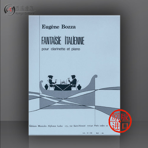 尤金鲍札意大利幻想曲单簧管钢琴