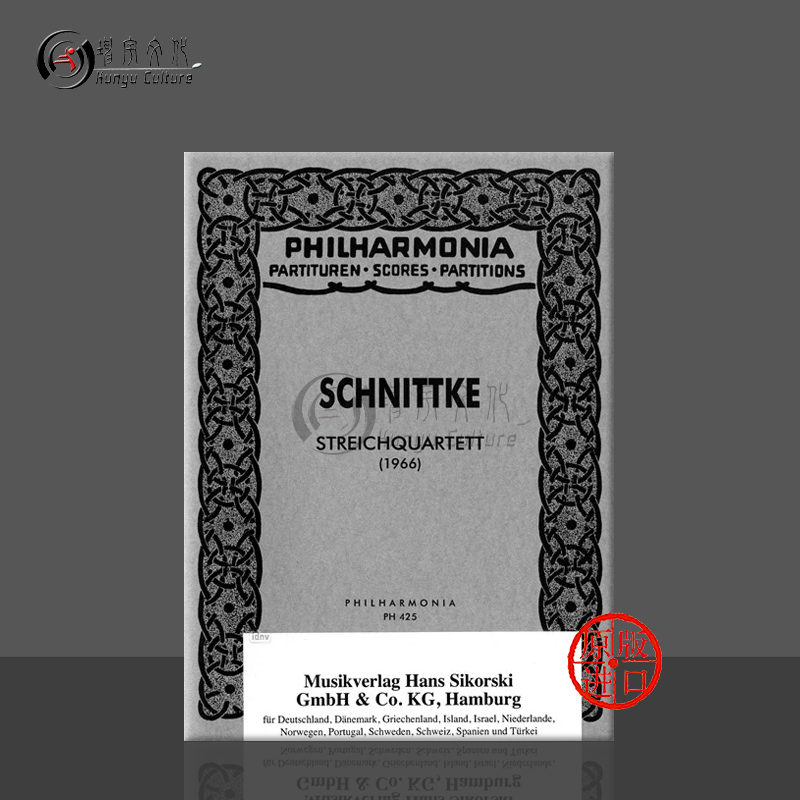 施尼德科第一弦乐四重奏