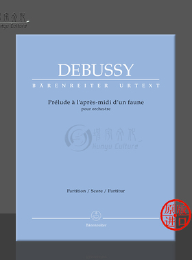 德彪西 牧神午后前奏曲 总谱 德国骑熊士原版进口乐谱书 Debussy Prelude to the Afternoon of a Faun for Orchestra BA8841