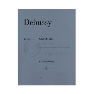 【促销】德彪西 月光 钢琴独奏带指法 德国Henle亨乐原版进口乐谱 Claude Debussy Clair de lune Piano HN391