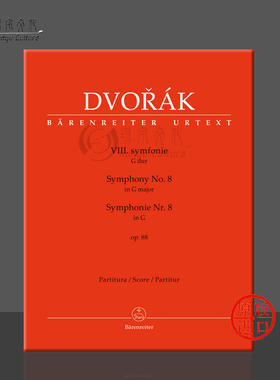 德沃夏克 G大调第八交响曲 OP88 指挥总谱 德国骑熊士原版进口乐谱书 Dvorak Symphony in G major BA10418