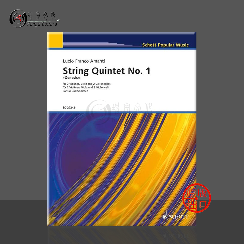 阿曼蒂第一弦乐四重奏总分谱
